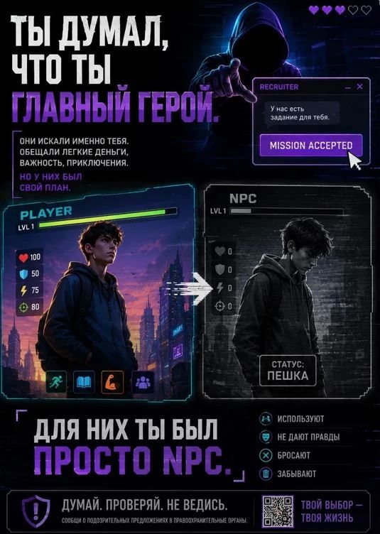 Уважаемые родители, будьте бдительны!