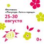 Куряне увидят свадьбу по традициям Курской губернии XIX века 28 августа