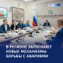 Безопасность на дорогах — приоритет: в регионе прошло внеочередное заседание комиссии по ДТП
