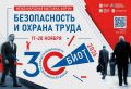 30-�� ��������� ������������� ������������������ ��������-����� ������������� � ������ ����� ������� 17-20 ������ � ��� ������� �����