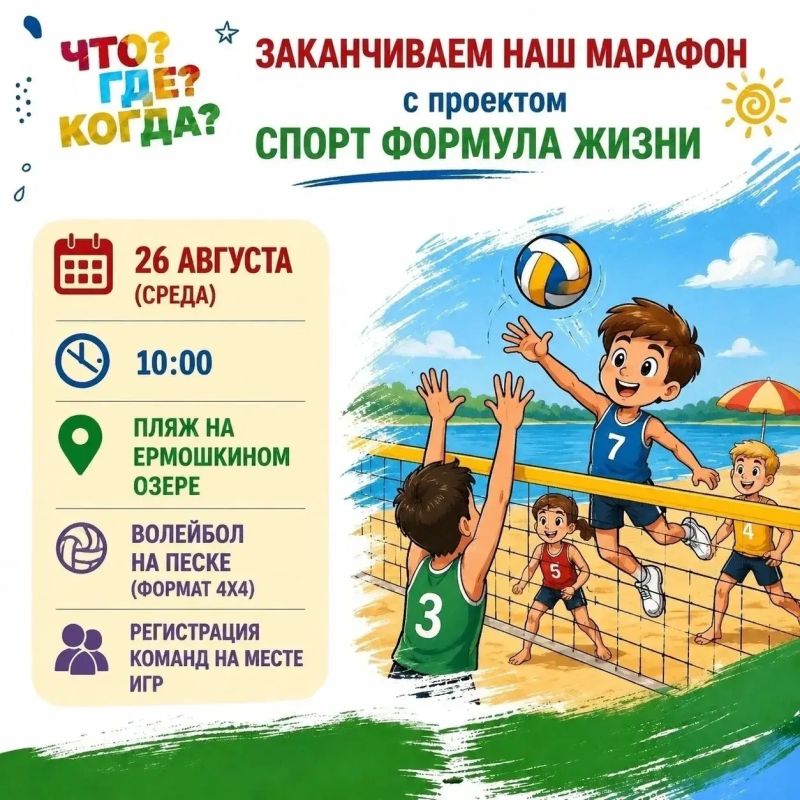 В Курске подходит к концу марафон проекта «Спорт — формула жизни»