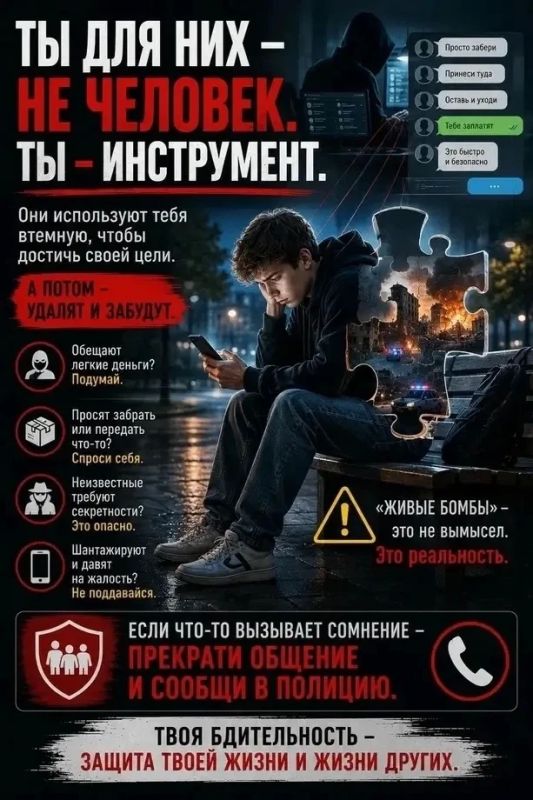 Находясь в сети, не забывайте о своей безопасности