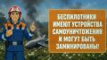 МЧС России напоминает: будь внимателен и проявляй осторожность при обнаружении подозрительных предметов! Отойди на безопасное расстояние и сообщи о находке по номеру 112