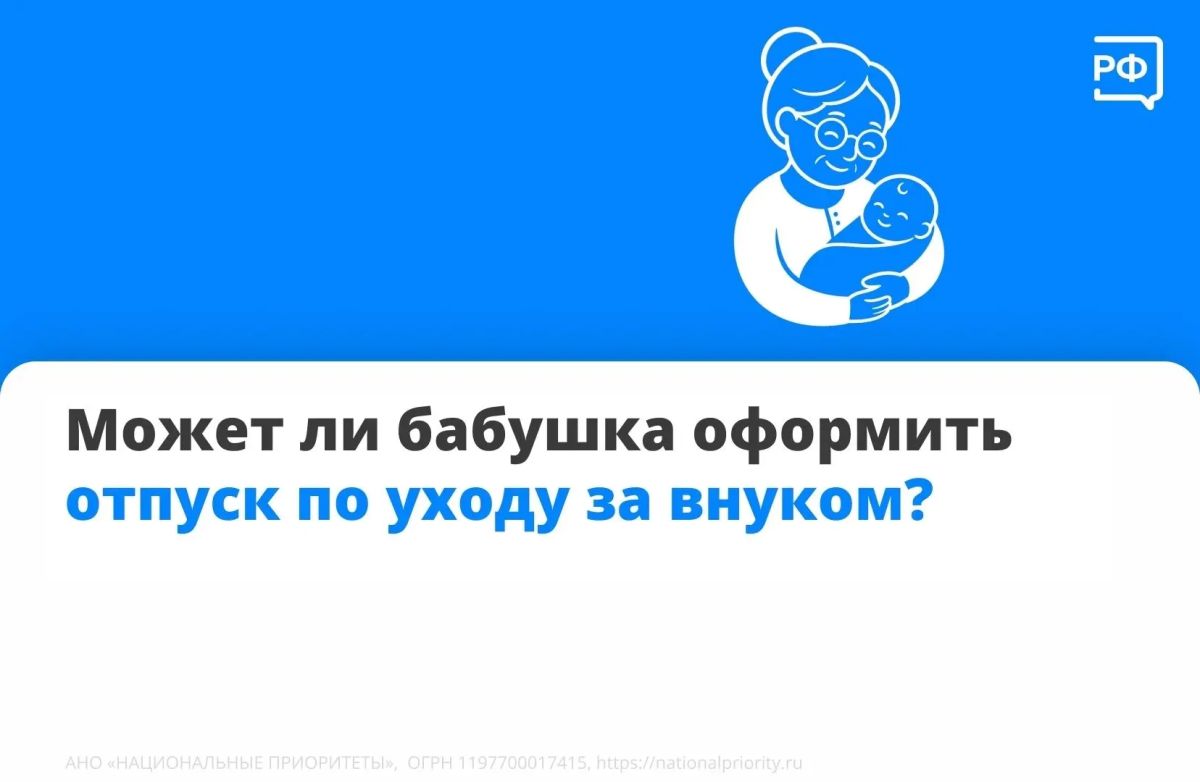 Часто именно бабушки помогают заботиться о детях, пока родители строят карьеру