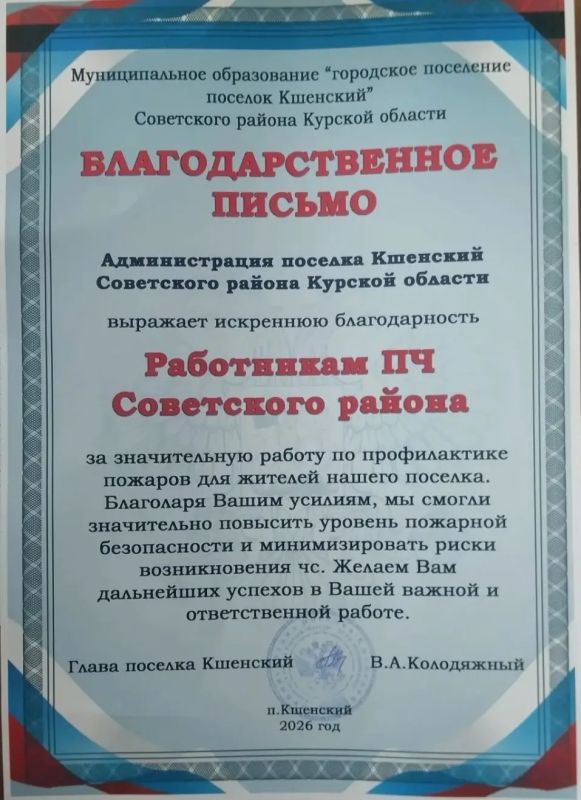 Благодарность для огнеборцев Советского района