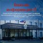 Следственное управление СК России по Курской области устанавливает очевидцев противоправных действий на пляже "Лодочная станция" 9 августа