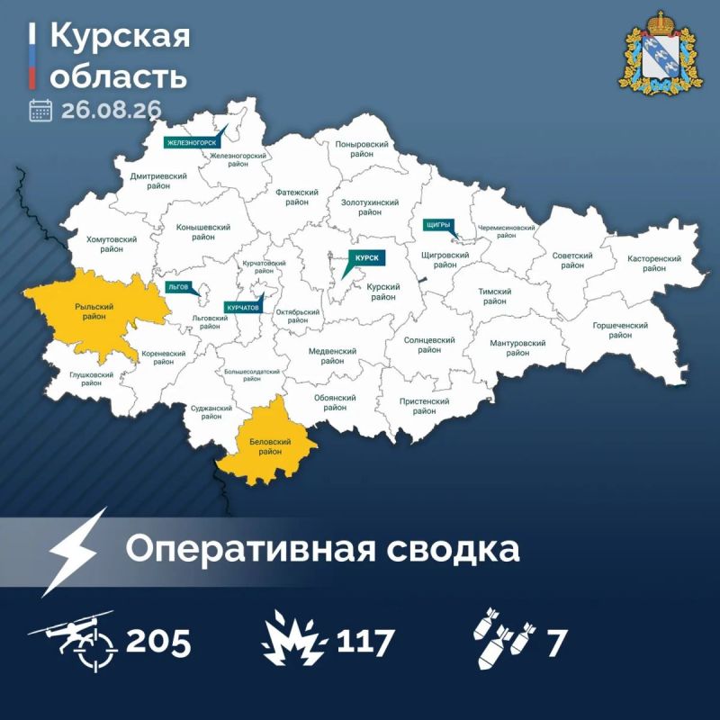 117 раз ВСУ обстреливали курское приграничье из артиллерии