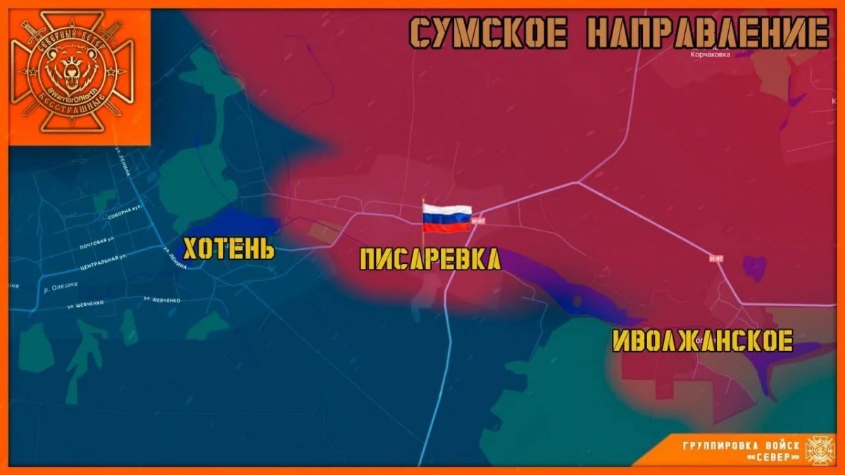 Подразделения «Север» освободили Писаревку в Сумской области