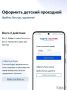 Куряне могут оформить проездной онлайн