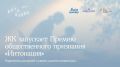 «Живая классика» запускает Премию «Интонация» для учителей литературы