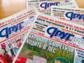 Газете «Друг для друга» исполнилось 32 года