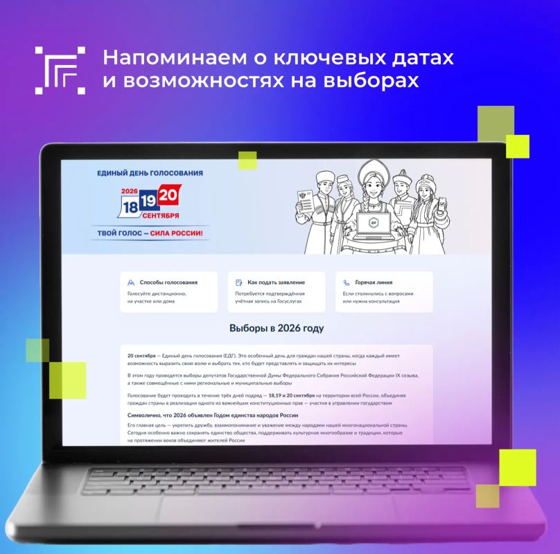 С 18 по 20 сентября пройдут выборы депутатов Государственной Думы и Курской областной Думы