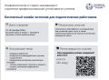 Приглашаем к участию в онлайн-интенсиве по конфликтологии в образовательном пространстве