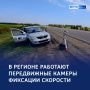 Лихачи не проскочат: передвижные камеры на опасных трассах