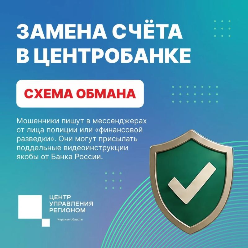 Аферисты активно придумывают новые схемы обмана