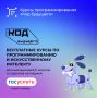 На портале Госуслуг открыт приём заявлений на участие в проекте «Код будущего»