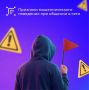 Злоумышленники могут представляться сотрудниками организаций, знакомыми ваших друзей или случайными встречными