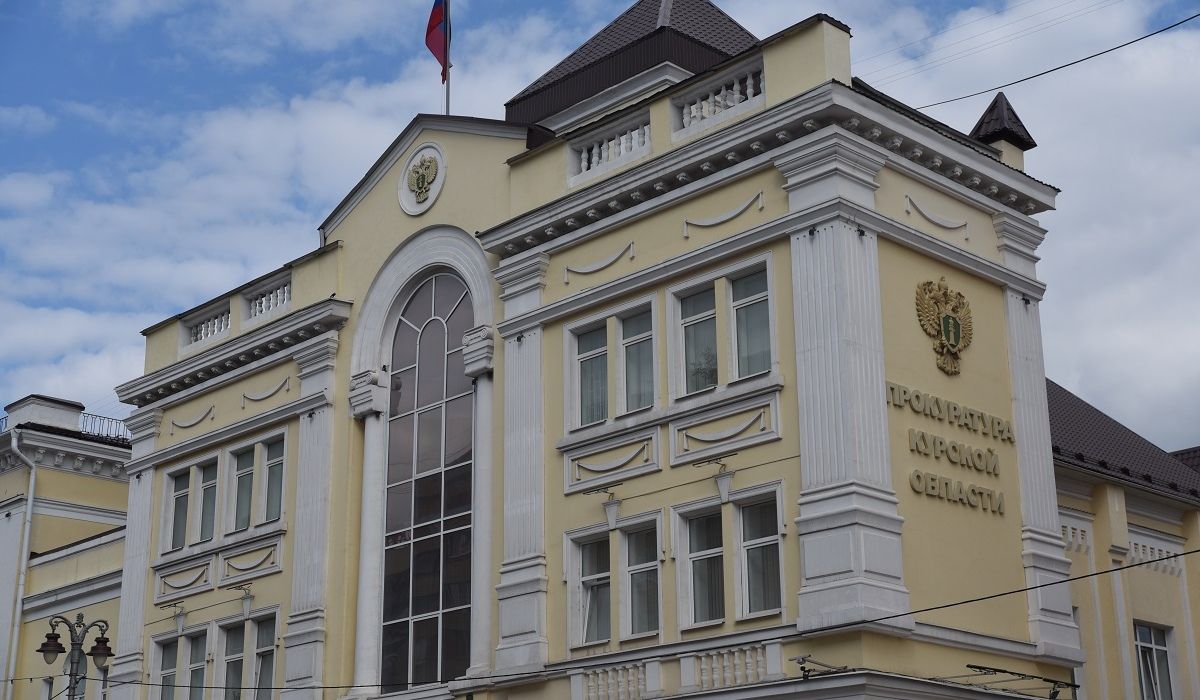 В Курской области прокуратура требует компенсацию от владельца счета мошенников