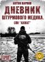 Сегодня замечательный день