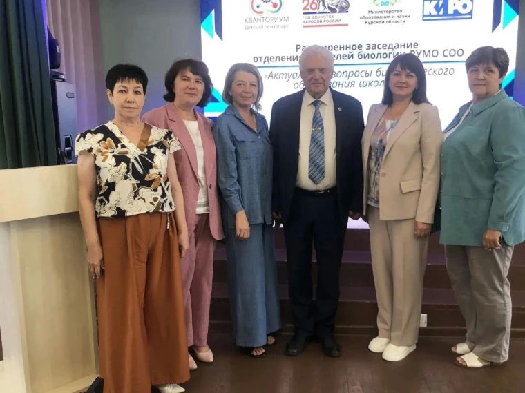 25 августа 2026 года учителя биологии города Курчатова приняли участие в расширенном заседании отделения учителей биологии РУМО СОО по теме «Актуальные вопросы биологического образования школьников»