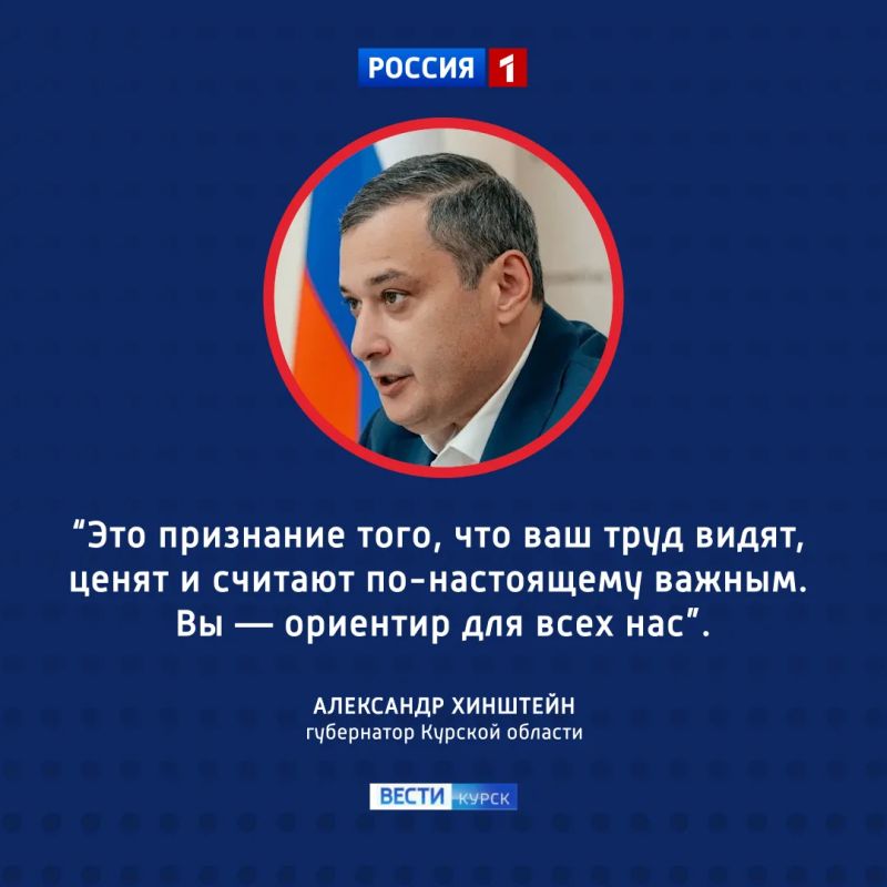 Опора региона: в Курске отметили заслуги тех, кто служит делом