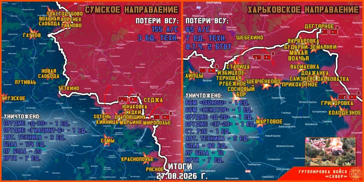 Северяне продолжают наступать на курско-сумском фронте