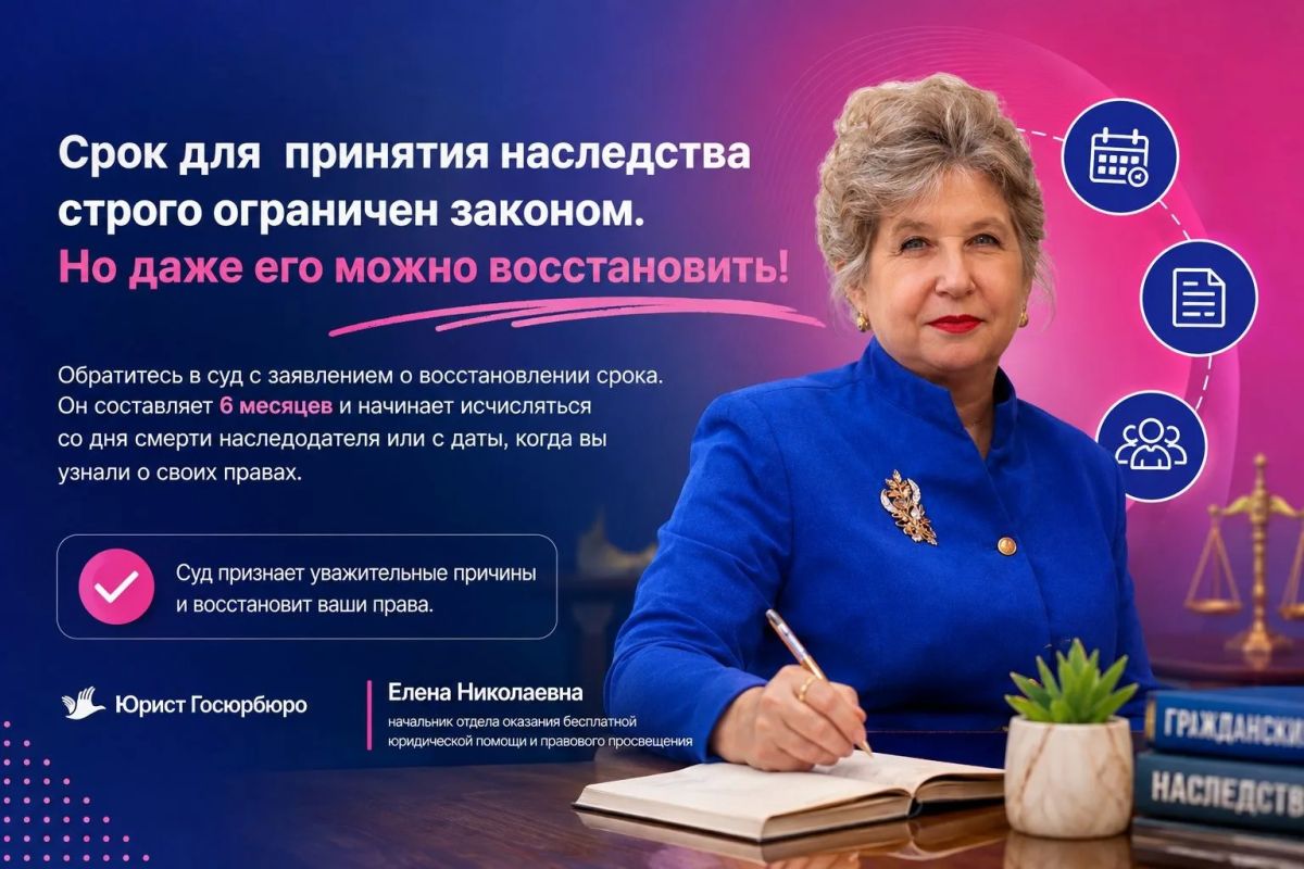 Совет юриста!