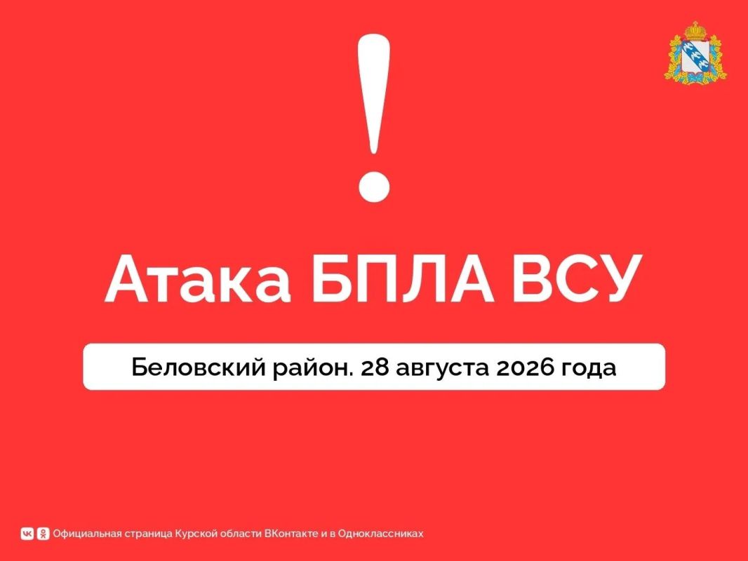 В Беловском районе украинский дрон ранил 41-летнего мужчину