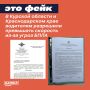 В Курской области и Краснодарском крае водителям с 1 сентября якобы разрешат превышать скорость на трассах на фоне угроз БПЛА, следует из «распоряжений» МВД, которые тиражируются в соцсетях