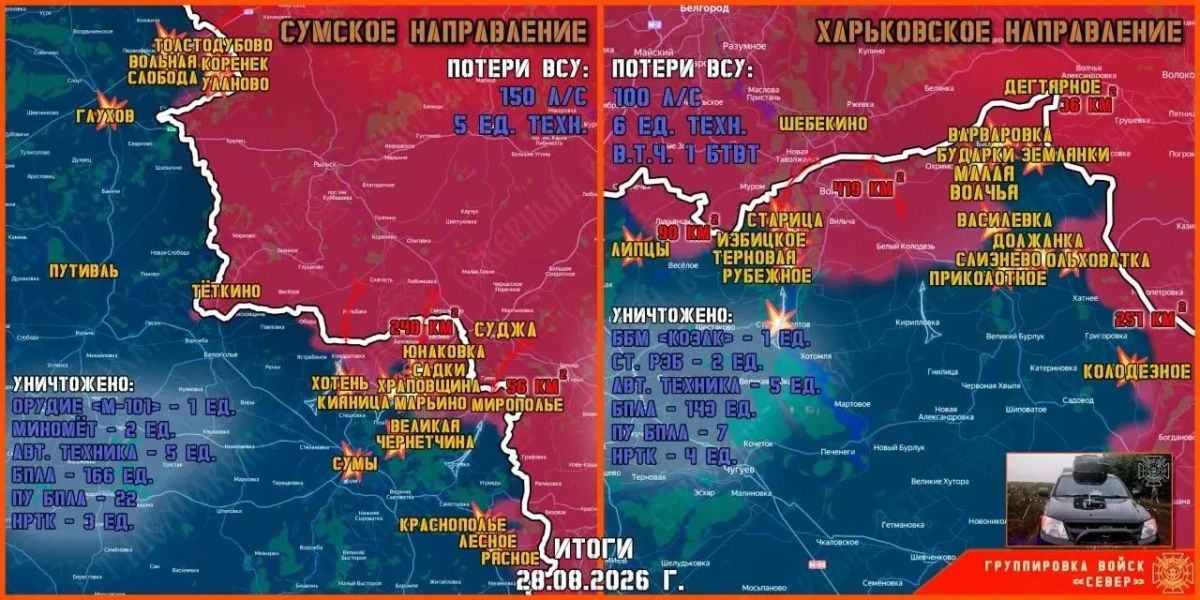 В ГВ «Север» рассказали об обстановке на Курско-Сумском направлении