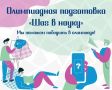 Центр «Успех» приглашает курских школьников на программы олимпиадной подготовки 2026–2027 годов
