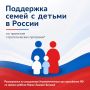 Во всех регионах России появятся отделения Фонда защиты детей
