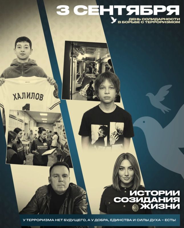 Всероссийская акция памяти