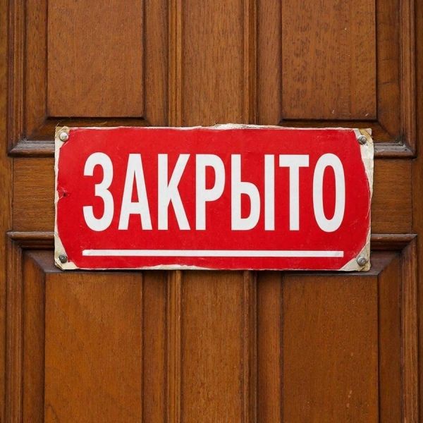 В Курской области с 1 сентября исчезнет часть «наливаек»