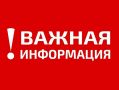 Внимание: количество путёвок в санатории ограничено