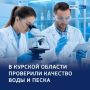 Вода и песок — под контролем: безопасный отдых для курян