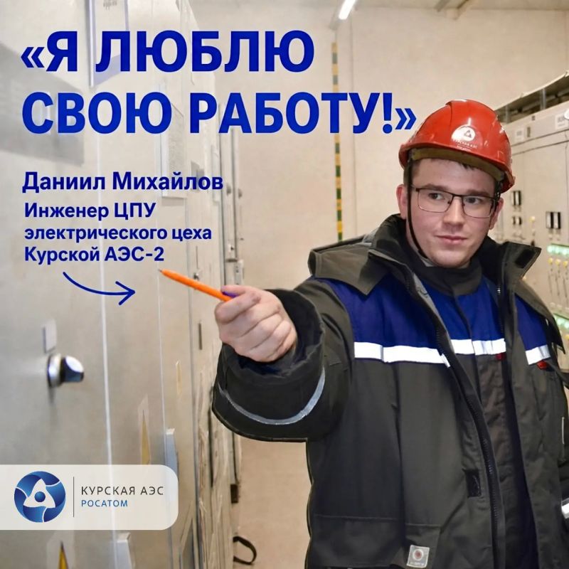 Первый «реактор» он собрал из картона в восьмом классе, а в 22 года оказался в центре управления атомной станции