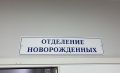В курском перинатальном центре за август родилось рекордное число двоен