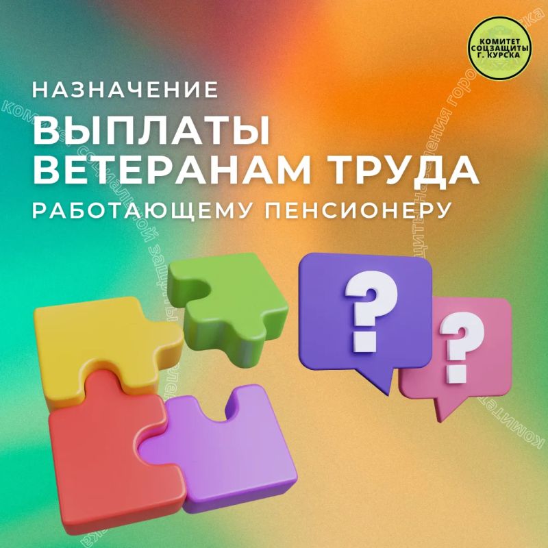 Рубрика вопрос-ответ. Вопрос: Являюсь ветераном труда, получаю страховую пенсию по старости и продолжаю работать