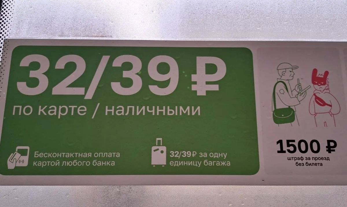 702 штрафа за безбилетный проезд в общественном транспорте Курска выписали контролеры в августе