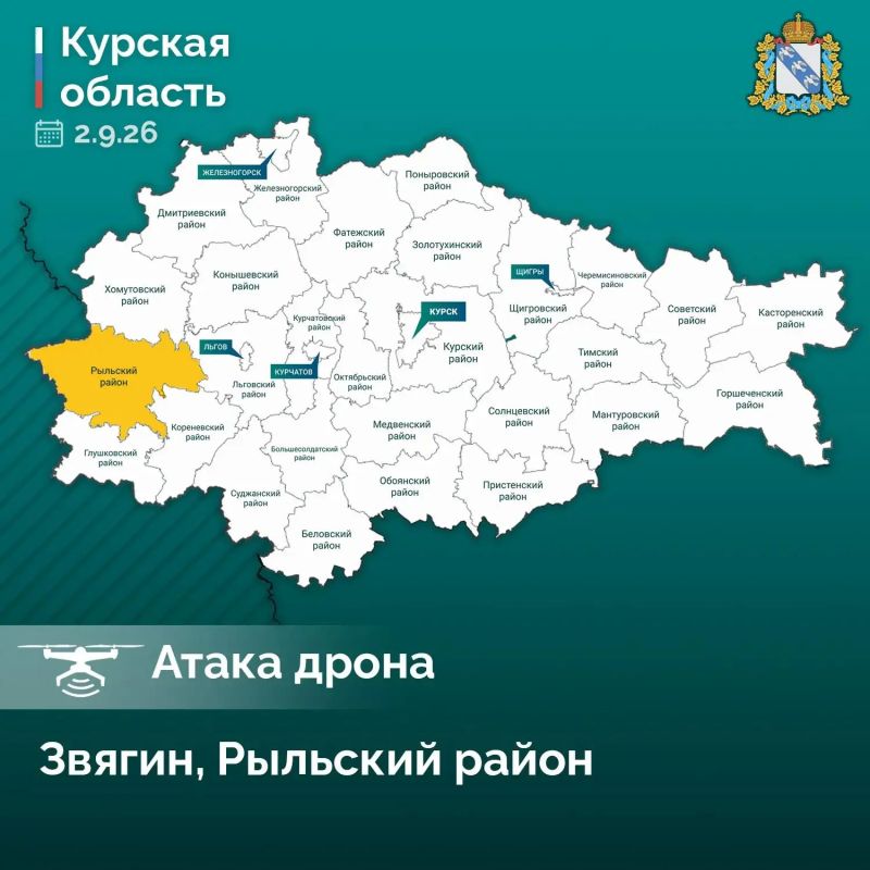 Украинский БПЛА атаковал МКД в Рыльском районе, ранена 71-летняя курянка