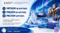 Дан старт проекту «КУРСк – АРКТИКА»