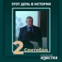 #����_����_�_�������. 80 ��� ������� ������� � ������� �������������� ����, ����������, ��������� ����