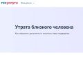 В городе Железногорске с 1 сентября услуги похоронной сферы переведены в цифровой формат