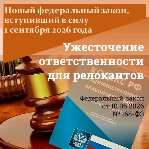 К административной ответственности будут привлекаться лица, совершившие правонарушения против интересов России за рубежом