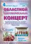 Друзья! Не пропустите культурное событие в нашем районе — благотворительный концерт в стенах Советского Дома народного творчества!