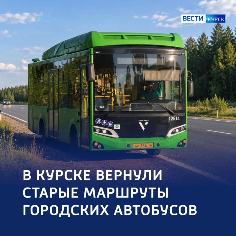По прежним дорогам: изменение маршрутов автобусов в Курске