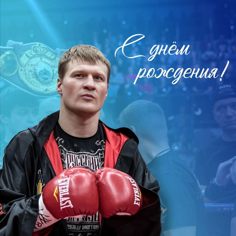 С ДНЁМ РОЖДЕНИЯ!. Сегодня день рождения отмечает заслуженный мастер спорта России, Олимпийский чемпион, курский боксёр Александр Поветкин