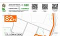 В Курске возобновлено движение автобусов по улице Ольшанского