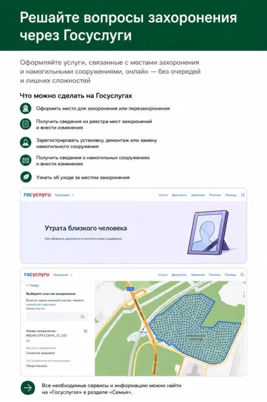 В 7 муниципалитетах Курской области с 1 сентября услуги похоронной сферы переведены в цифровой формат